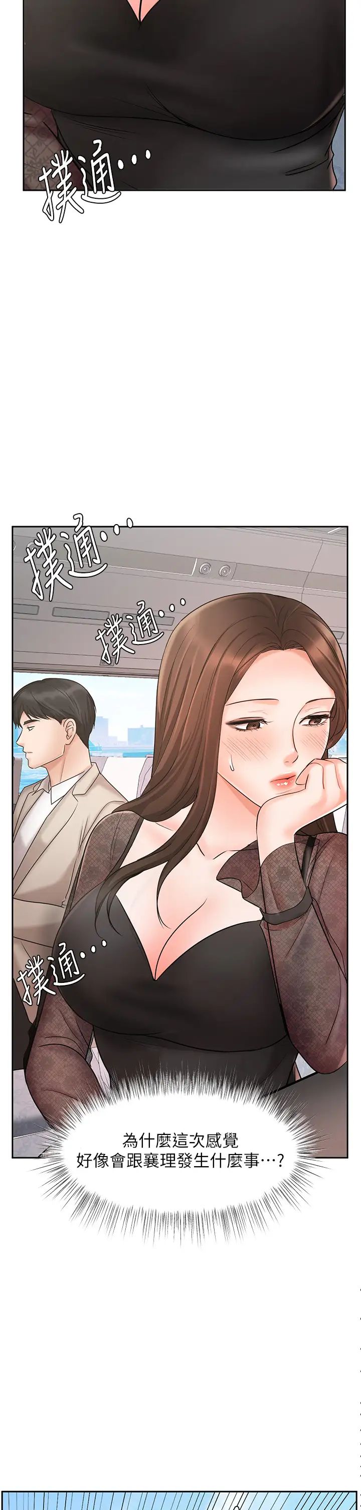 业绩女王第17话-用丰满的胸部求来的原谅