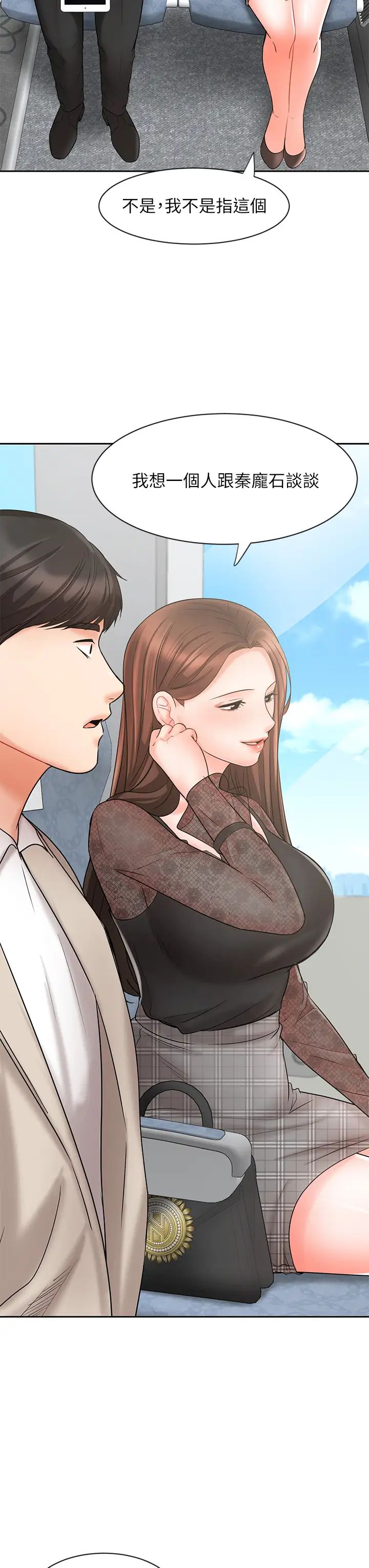 业绩女王第17话-用丰满的胸部求来的原谅