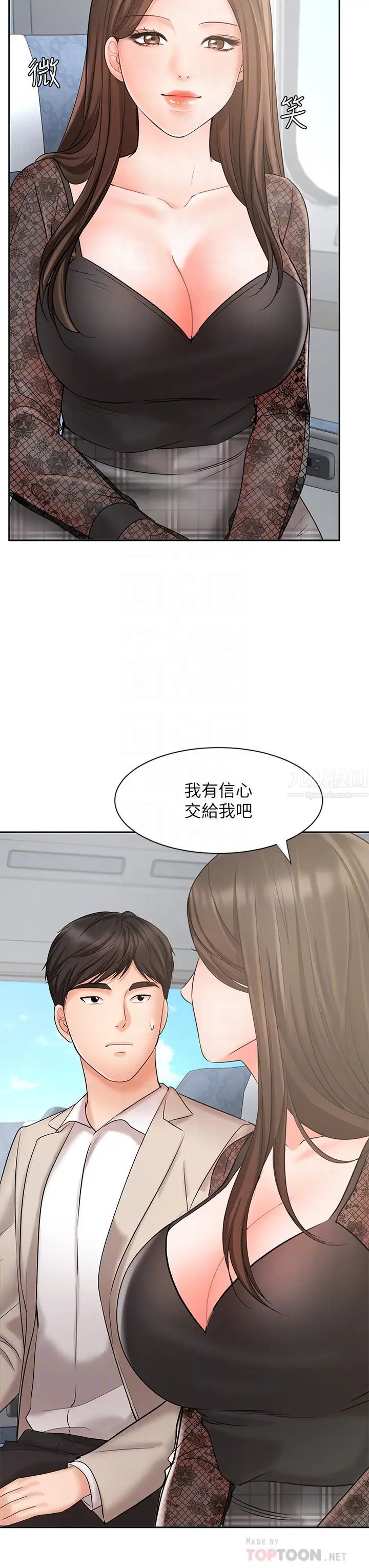 业绩女王第17话-用丰满的胸部求来的原谅