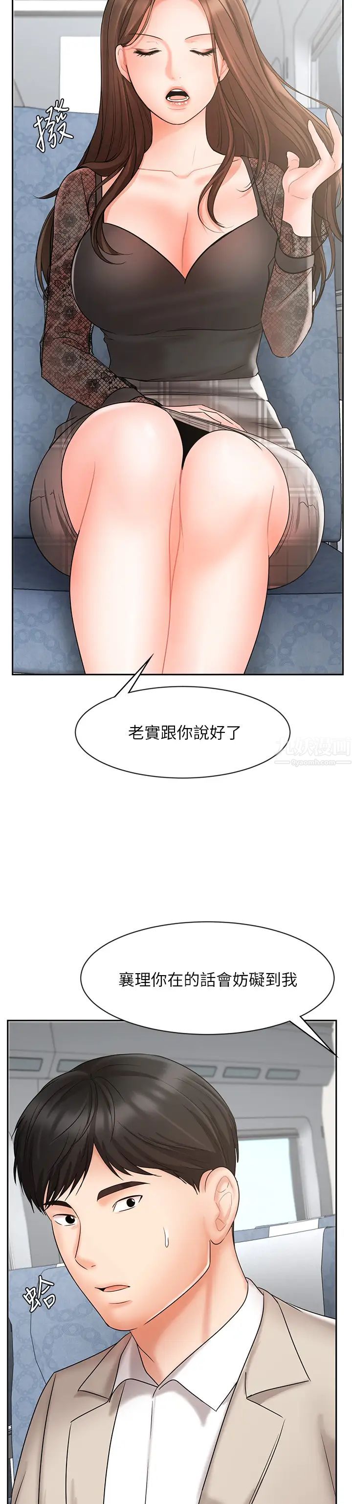 業績女王第17話-用豐滿的胸部求來的原諒