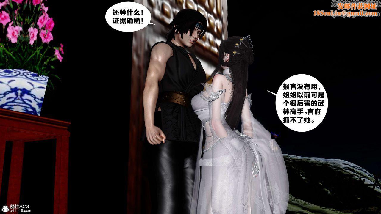 《[3D]借你娘子泄泄火[讨魔传]+外传》外传4-夏玲兰08