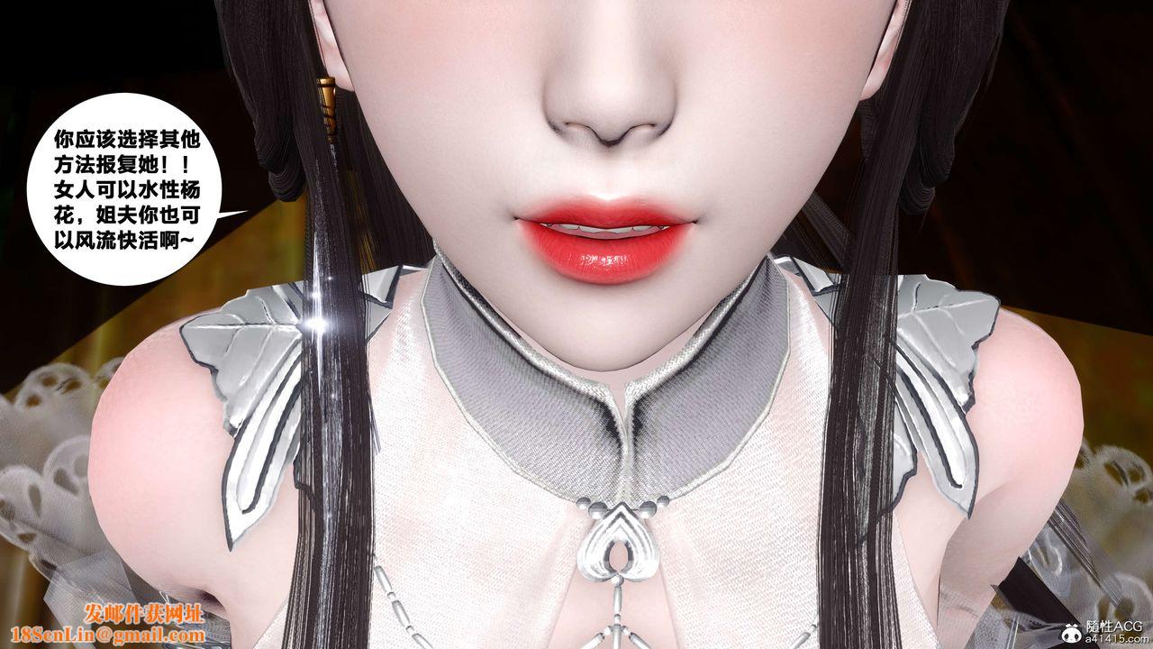 《[3D]借你娘子泄泄火[讨魔传]+外传》外传4-夏玲兰08