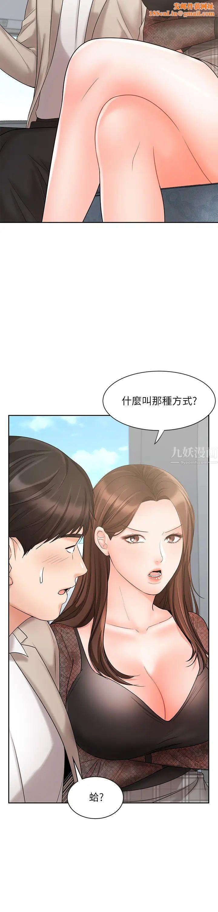 业绩女王第17话-用丰满的胸部求来的原谅