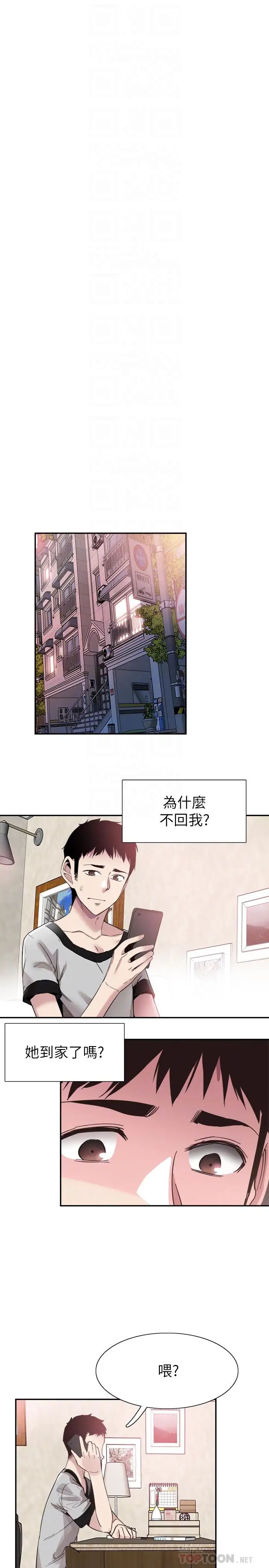 校園LIVE秀第56話-反正雅筑做夢也不會知道