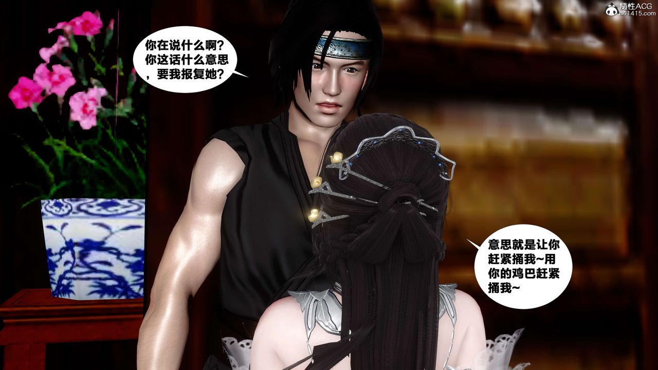 [3D]借你娘子泄泄火[討魔傳]+外傳外传4-夏玲兰08