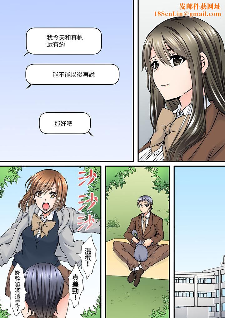 班裏的优等生，一脸淫荡地被干到高潮「妳在教室裏都能发情呢」第11话