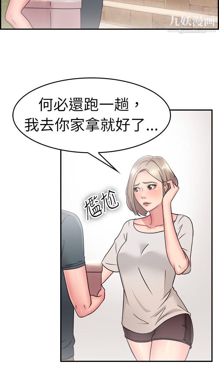 前男友前女友第19话-秃头前男友[上]