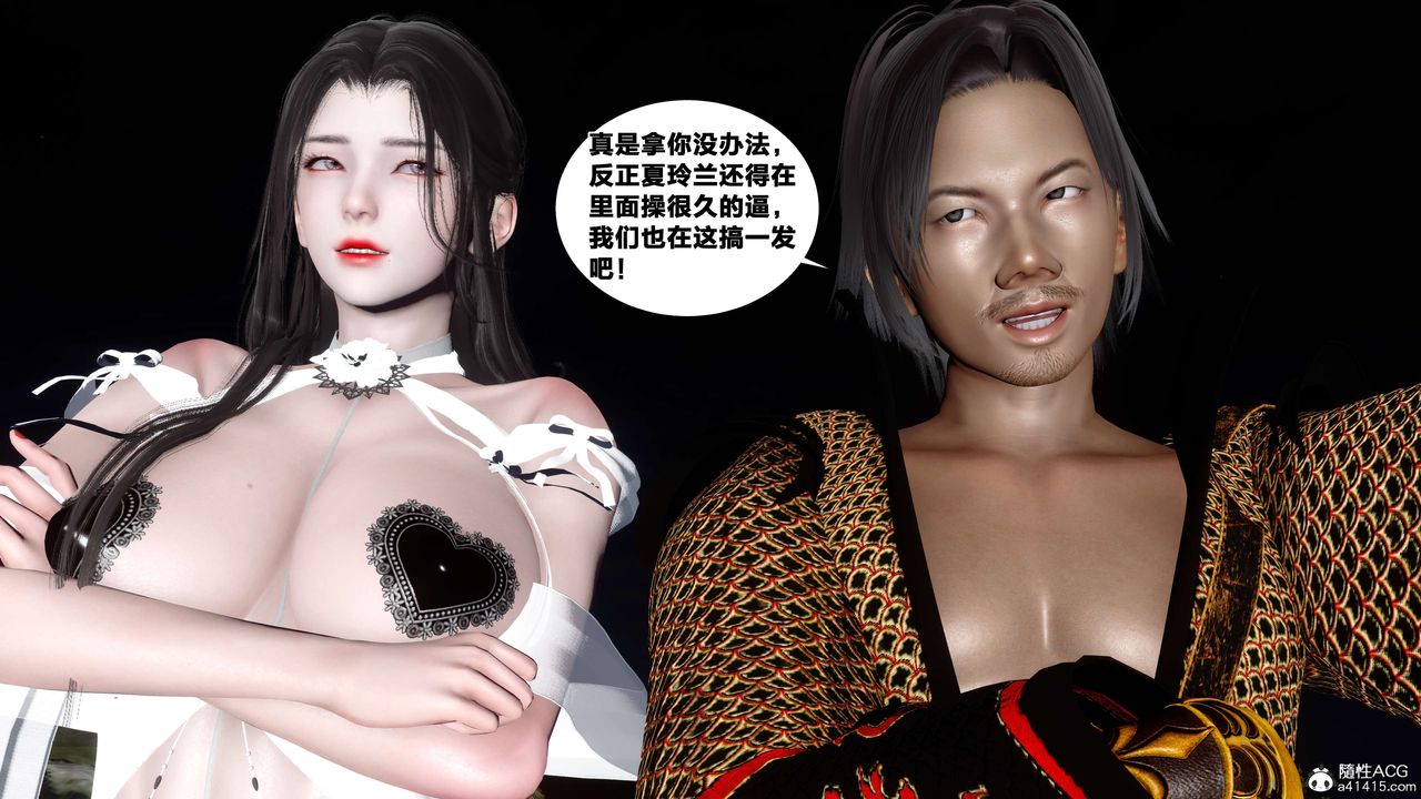 [3D]借你娘子泄泄火[討魔傳]+外傳外传4-夏玲兰08