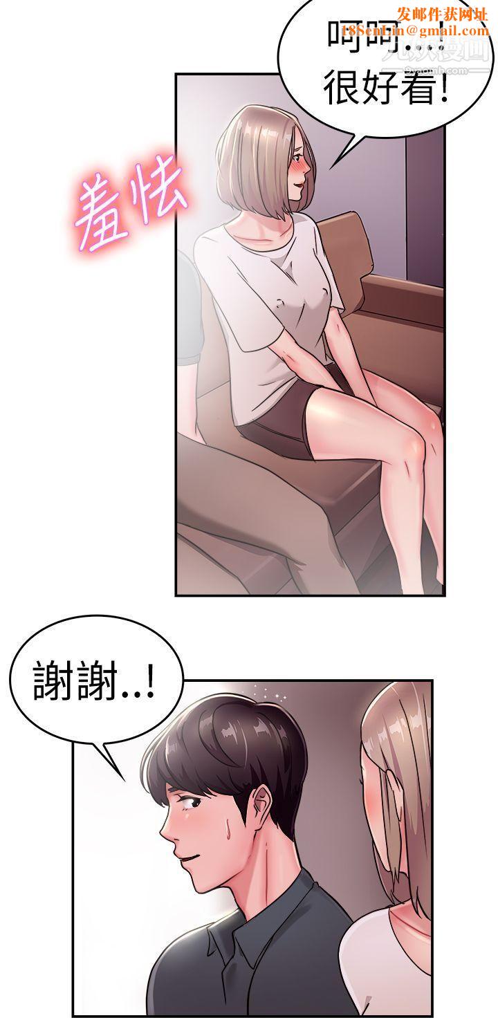 前男友前女友第19话-秃头前男友[上]