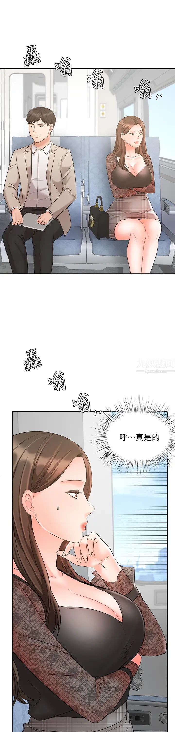 业绩女王第17话-用丰满的胸部求来的原谅