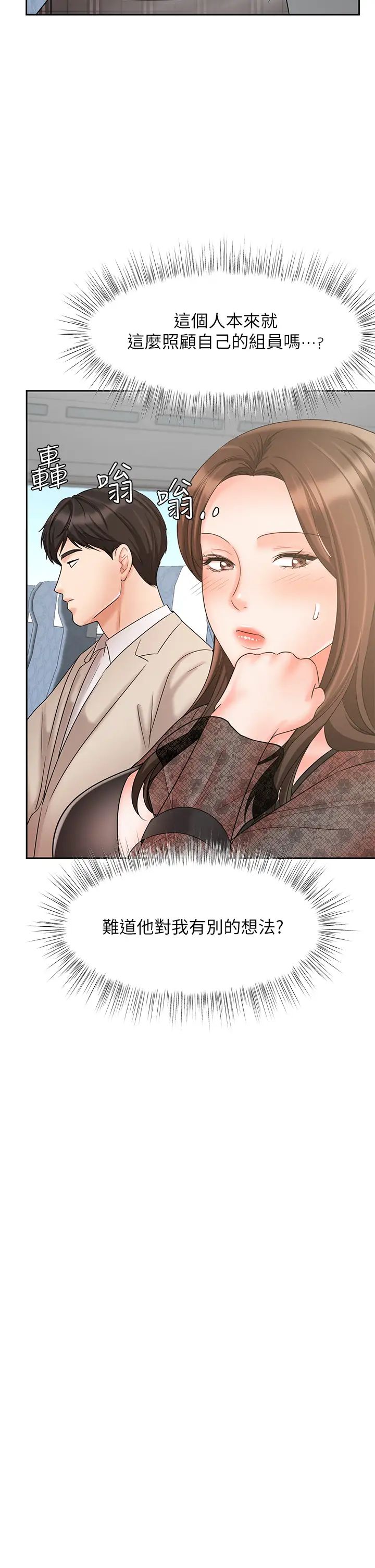 业绩女王第17话-用丰满的胸部求来的原谅