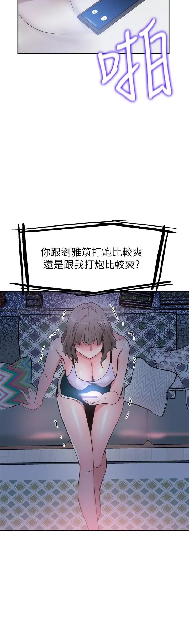 校園LIVE秀第57話-筱青該不會又回摸摸茶？