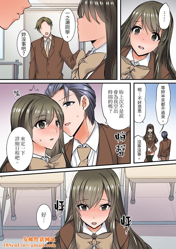 班裏的优等生，一脸淫荡地被干到高潮「妳在教室裏都能发情呢」第13话