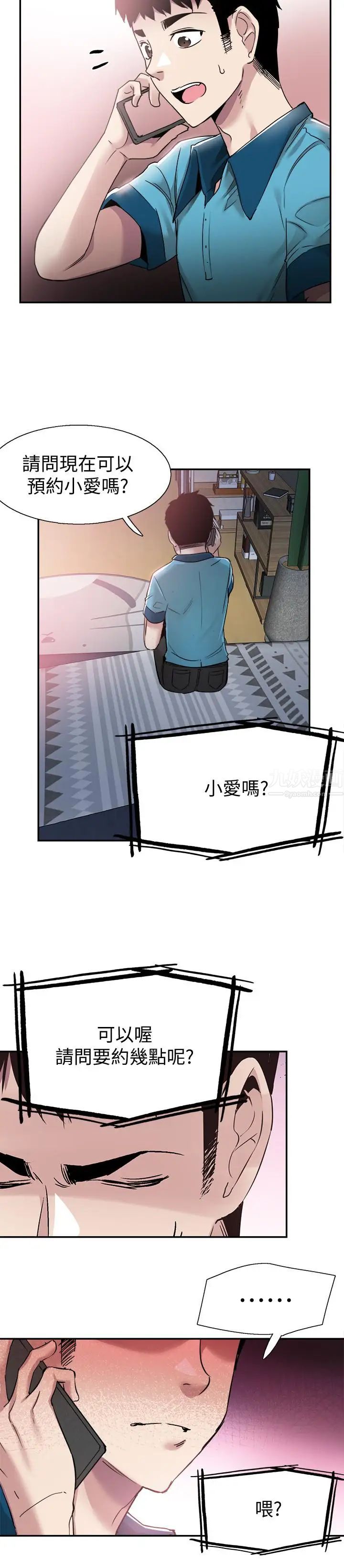 校园LIVE秀第57话-筱青该不会又回摸摸茶？