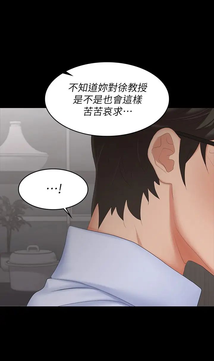 交换游戏第63话-臣服在吴代表肉棒下的智贤