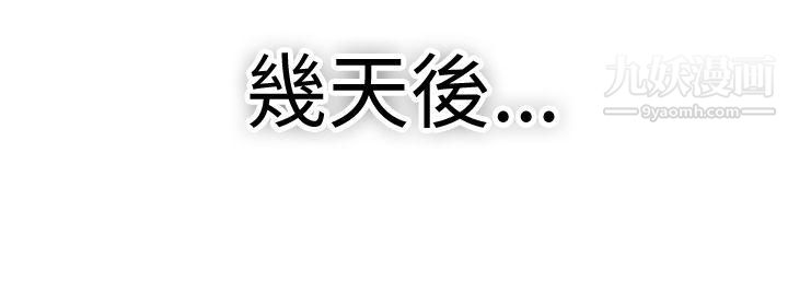 前男友前女友第21話-禿頭前男友[下]