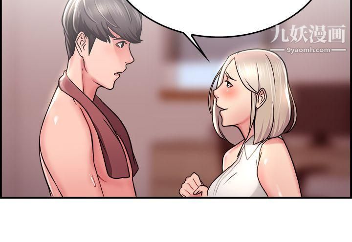 前男友前女友第21话-秃头前男友[下]