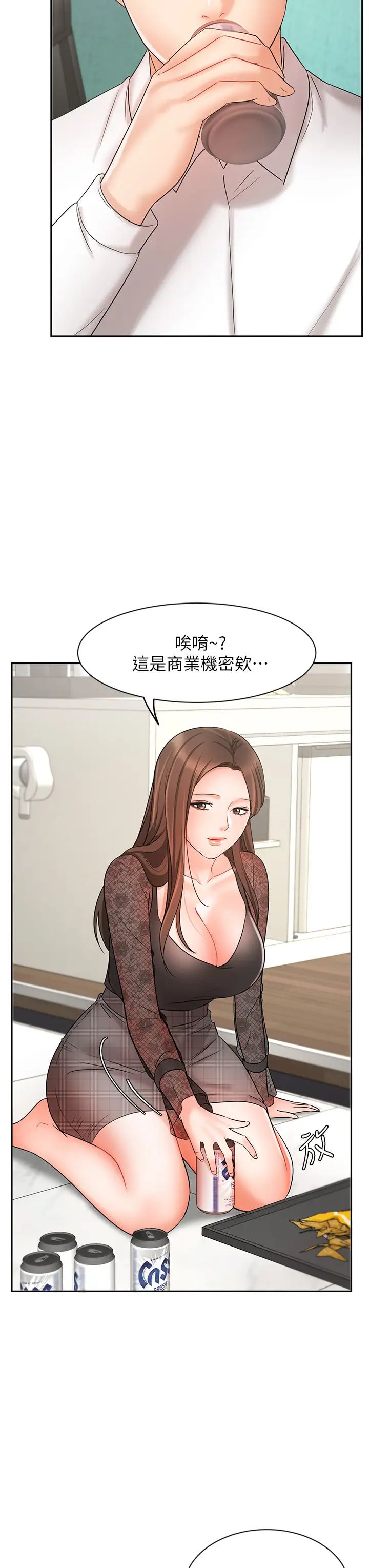 业绩女王第18话-告诉你我的销售心法