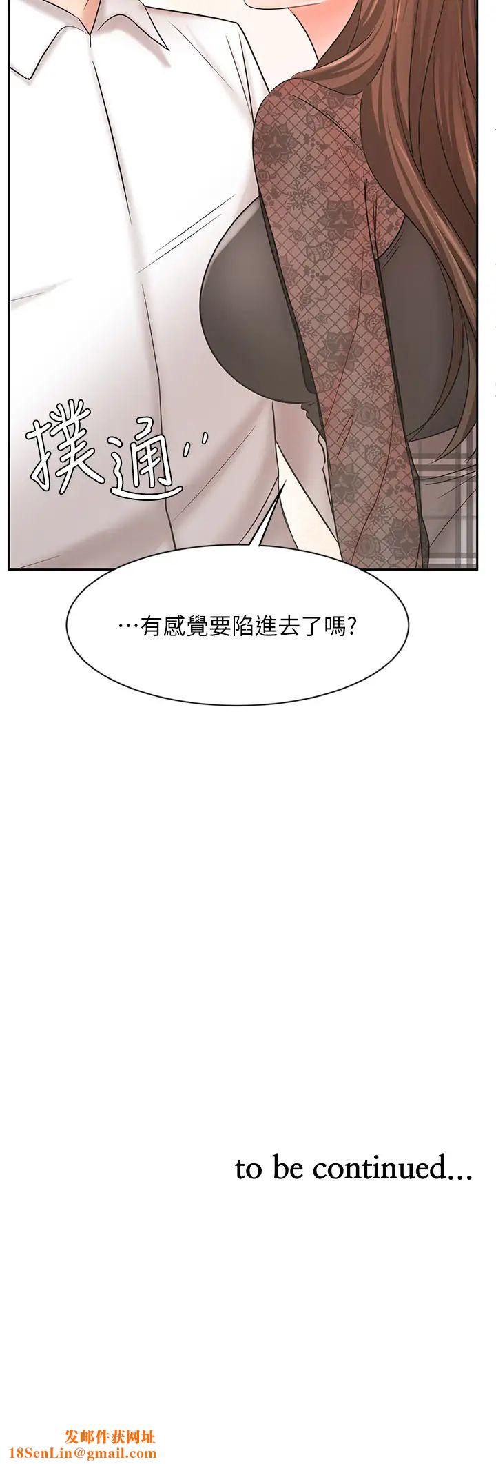 业绩女王第18话-告诉你我的销售心法