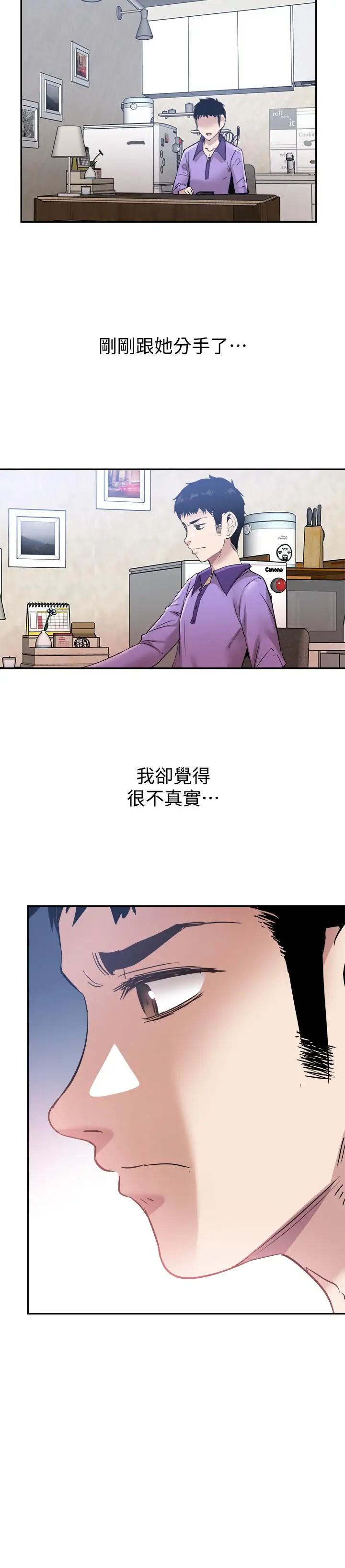 校園LIVE秀第58話-無法挽回的話語