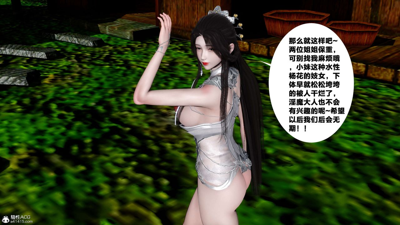 [3D]借你娘子泄泄火[討魔傳]+外傳外传4-夏玲兰09