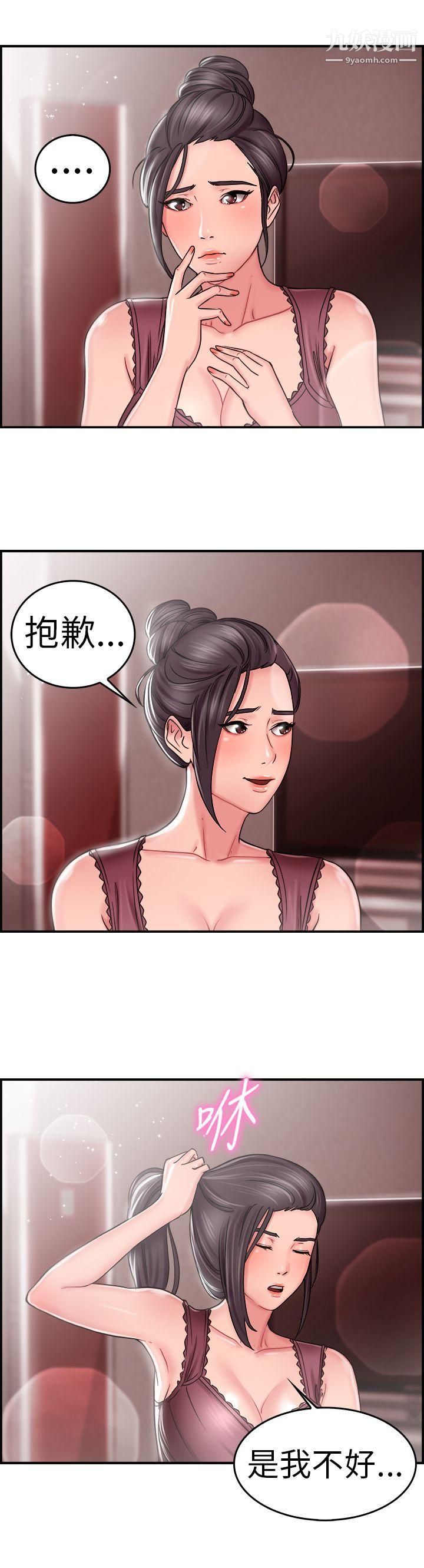 前男友前女友第23話-偶遇已婚前女友[中]