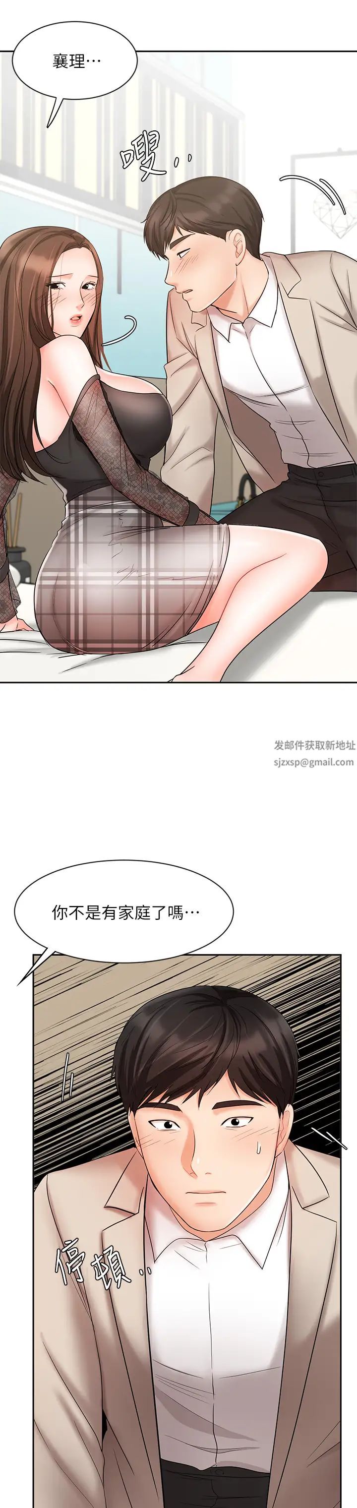 业绩女王第19话-业绩女王令人迷醉的诱惑