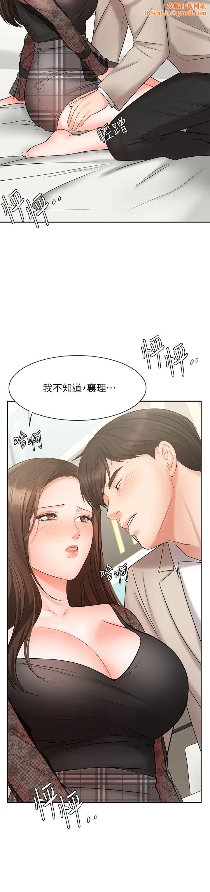 业绩女王第19话-业绩女王令人迷醉的诱惑