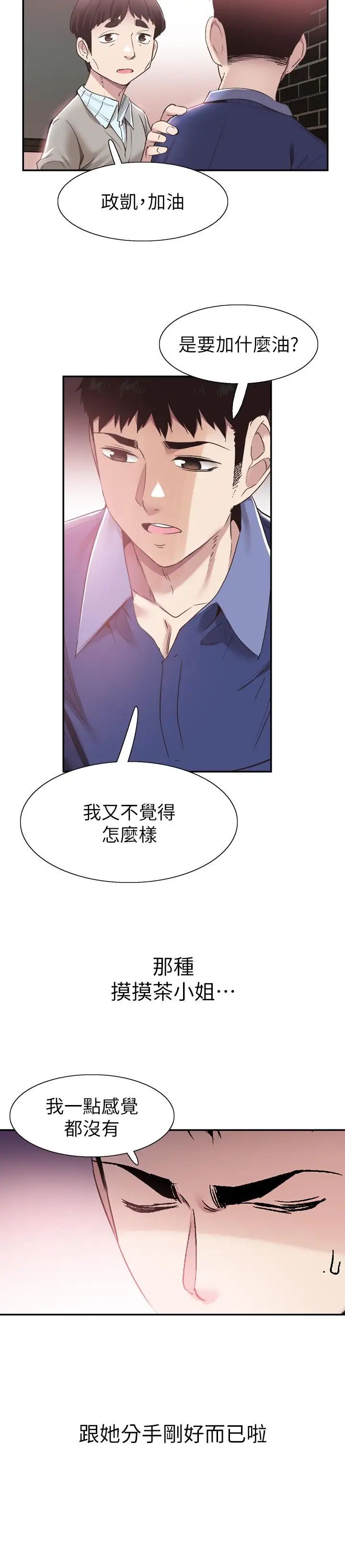 校園LIVE秀第59話-一直曠課的筱青