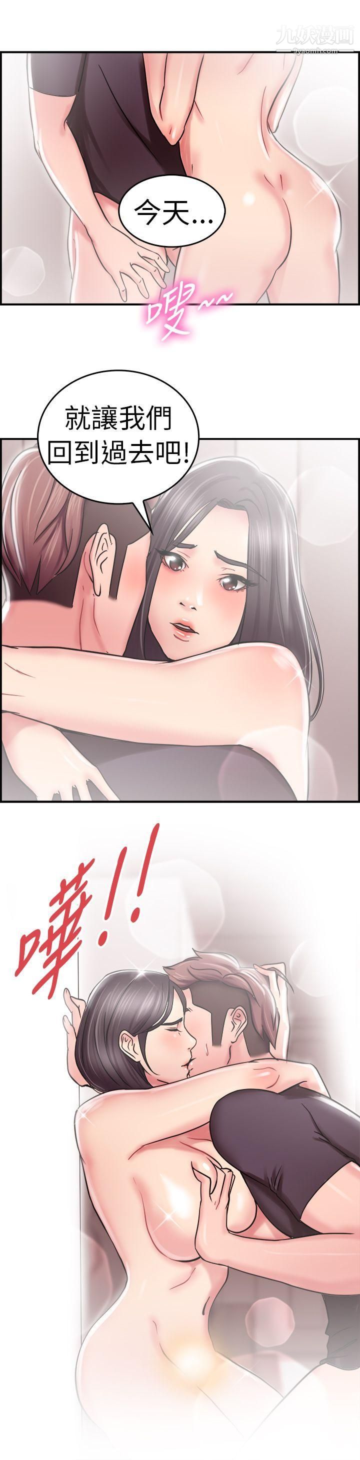前男友前女友第23话-偶遇已婚前女友[中]