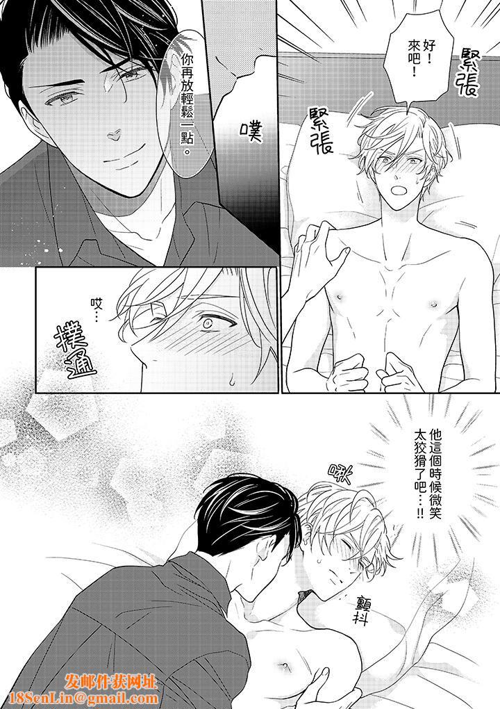 开私密号的男大学生,被开发了干性高潮。第3话