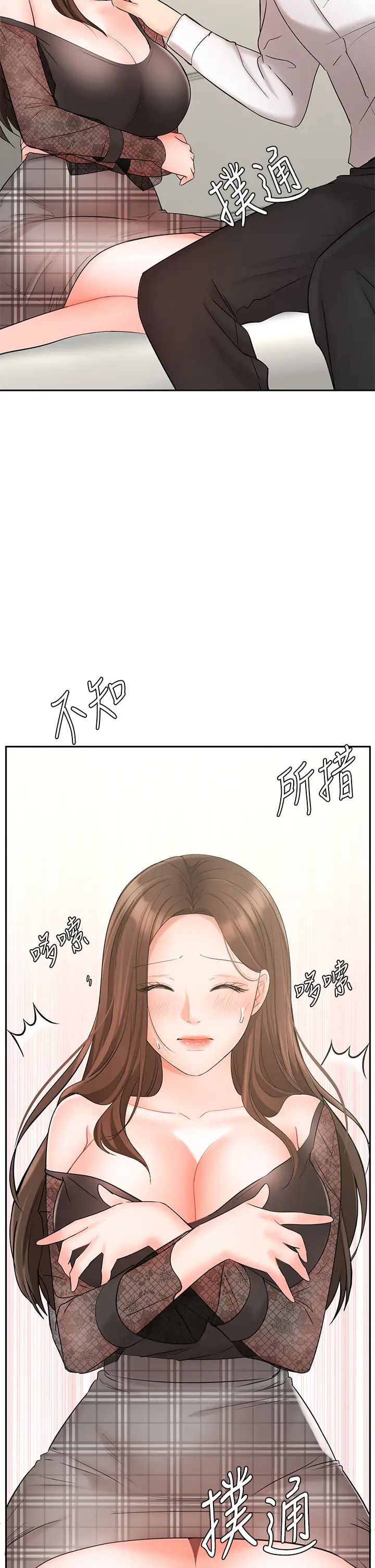 业绩女王第19话-业绩女王令人迷醉的诱惑