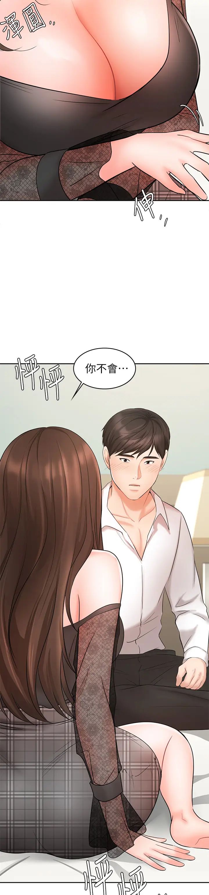 業績女王第19話-業績女王令人迷醉的誘惑