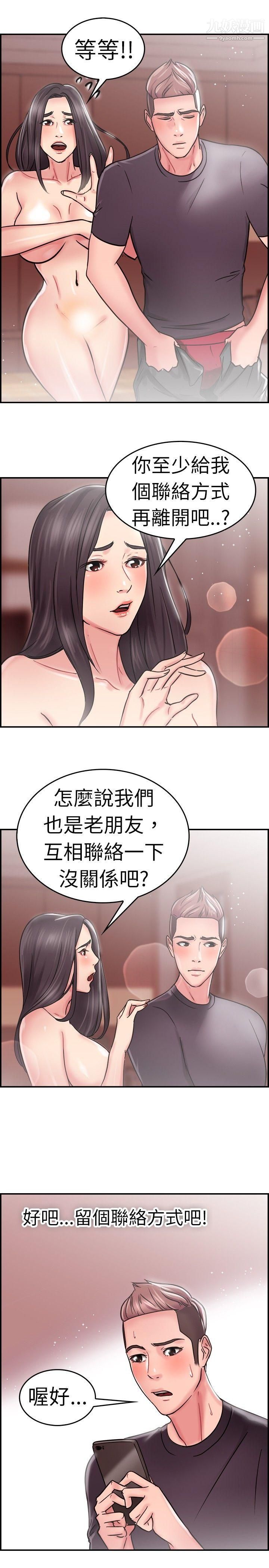 前男友前女友第24话-偶遇已婚前女友[下]