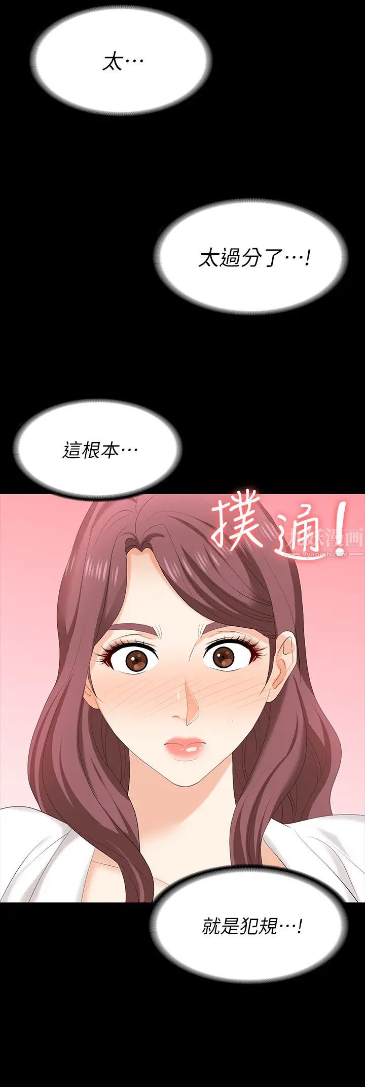 交换游戏第65话-暧昧气氛下的触诊