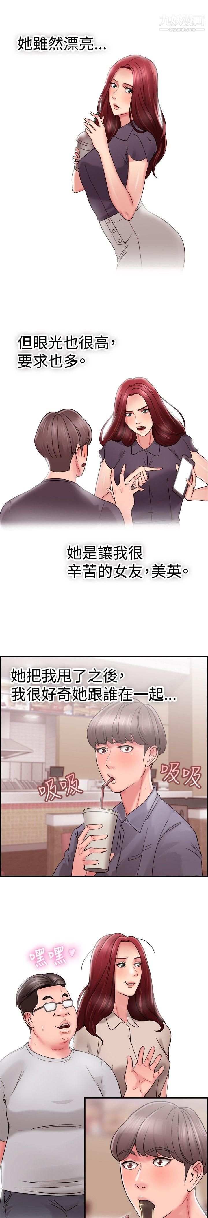前男友前女友第25话-与前女友开房间[上]