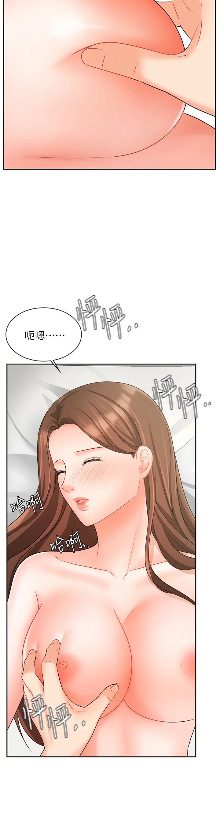 业绩女王第20话-咏洁的第一次