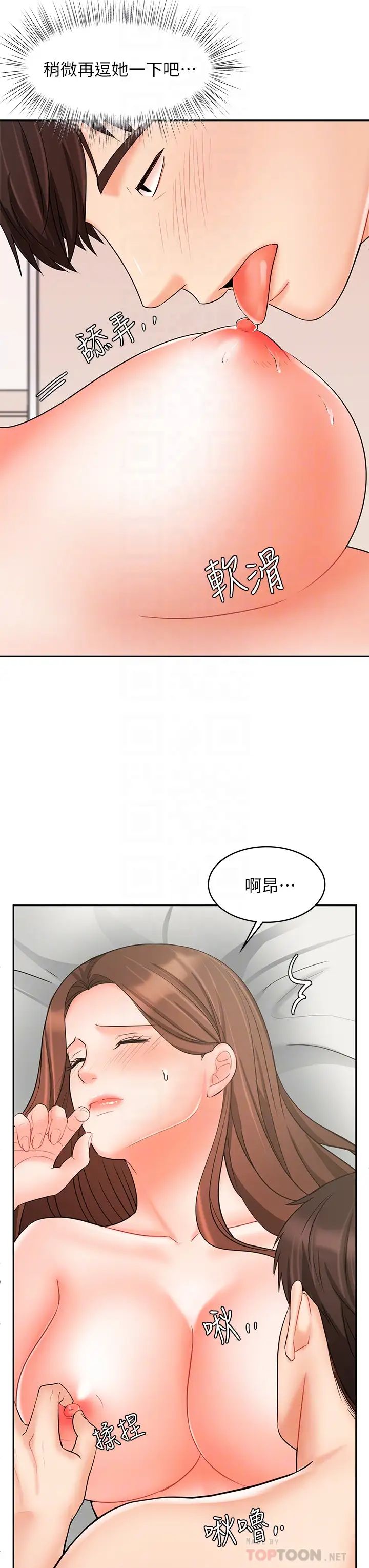 业绩女王第20话-咏洁的第一次