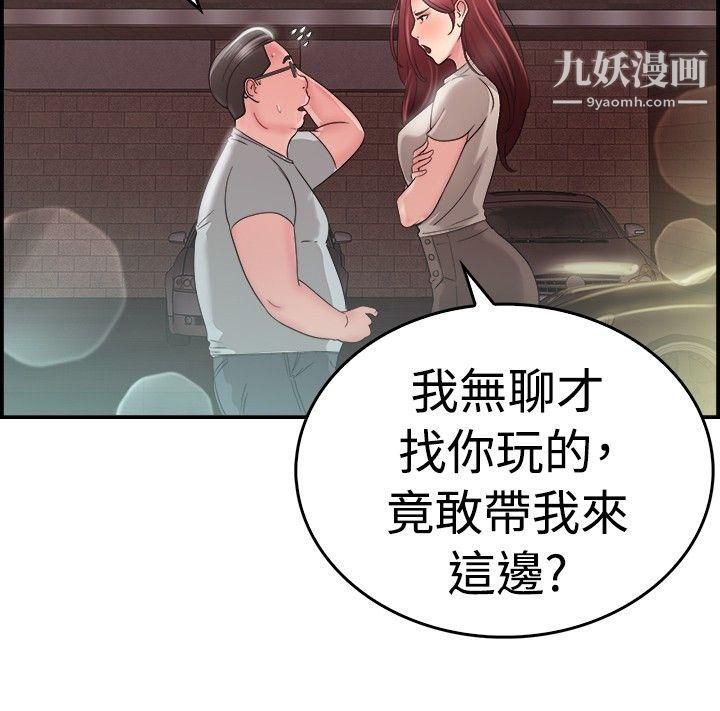 前男友前女友第25话-与前女友开房间[上]
