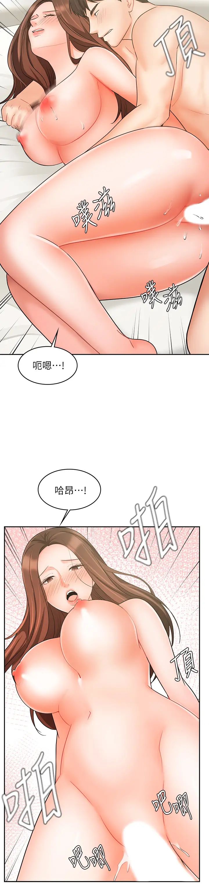 业绩女王第20话-咏洁的第一次