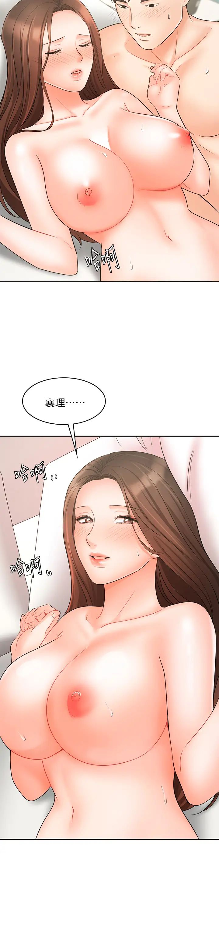 業績女王第20話-詠潔的第一次