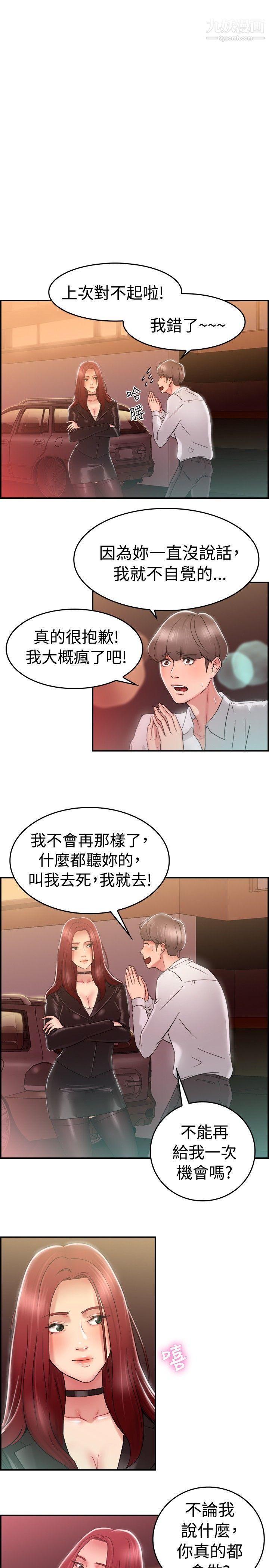 前男友前女友第26话-与前女友开房间[中]