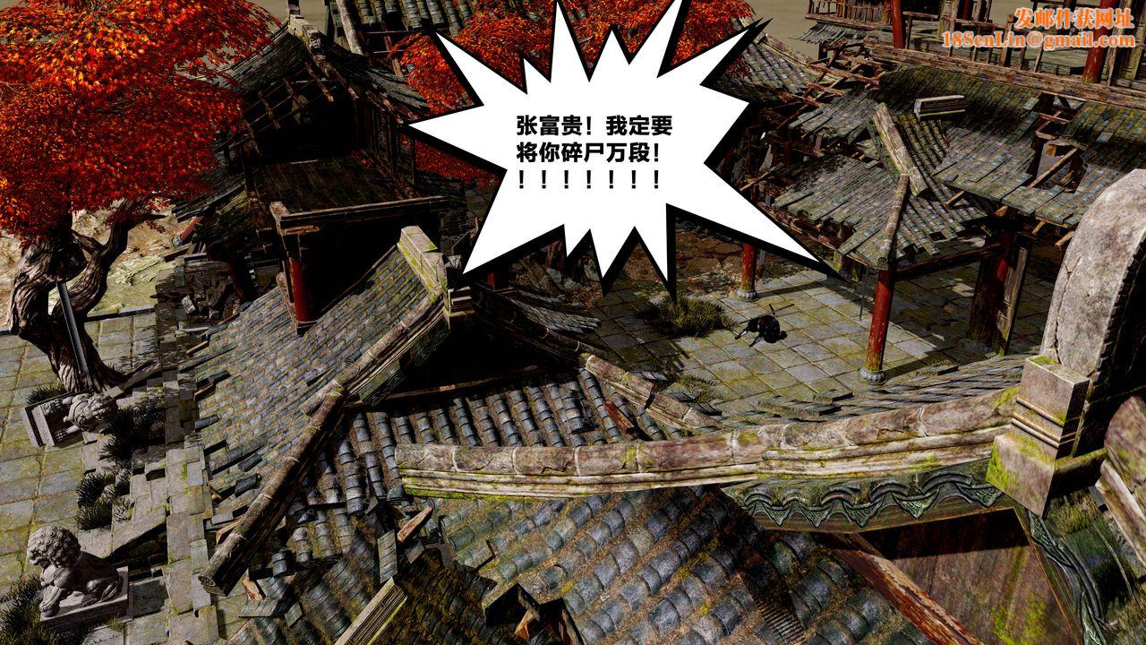 [3D]借你娘子泄泄火[討魔傳]+外傳外传5-杨馨儿序章01
