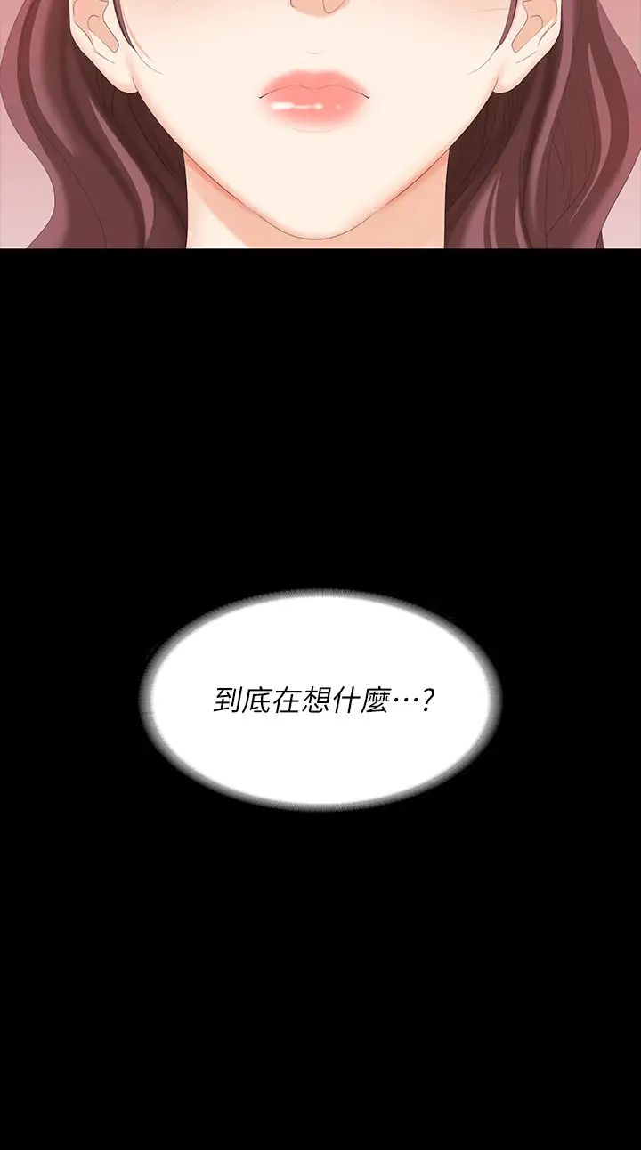 交換遊戲第66話-她很快就會變成你的奴隸