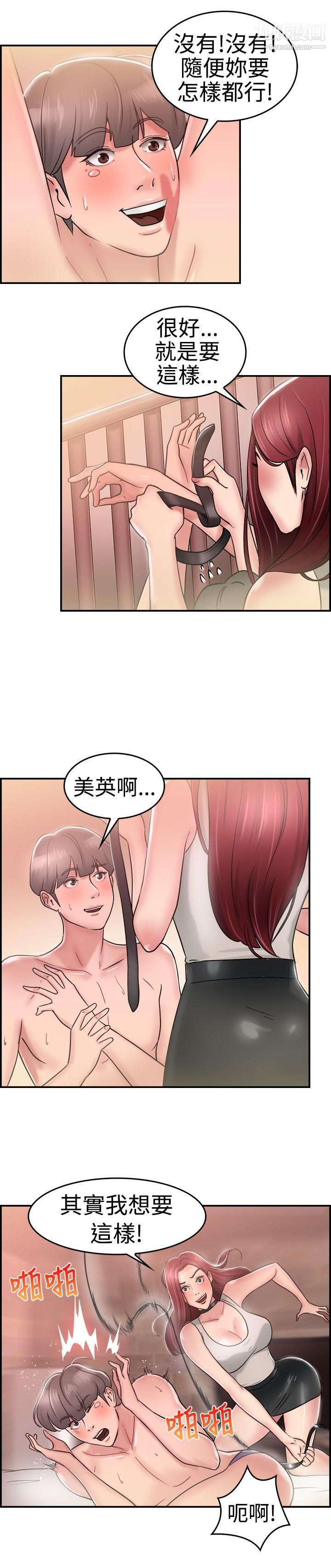 前男友前女友第26话-与前女友开房间[中]
