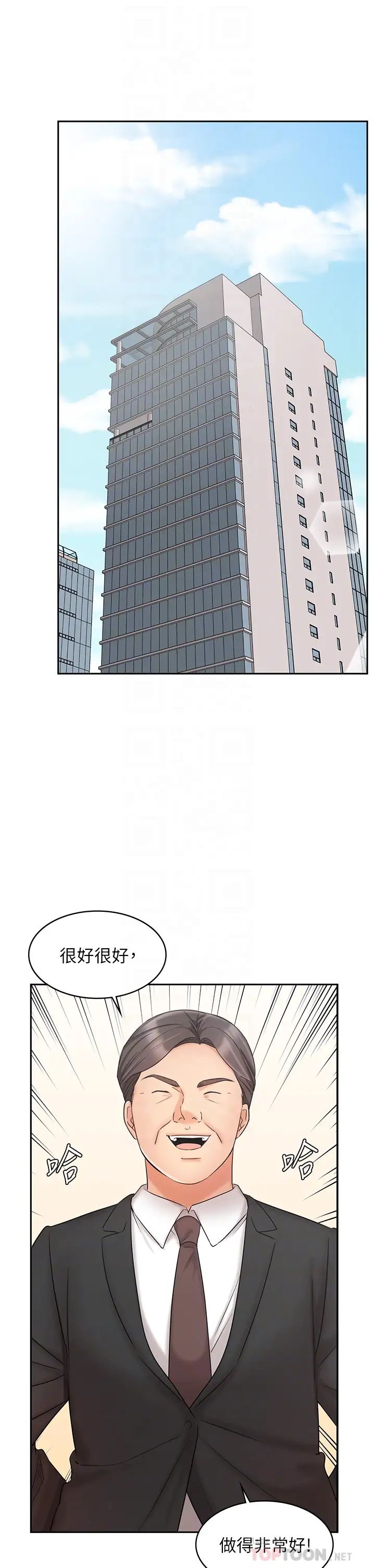 业绩女王第21话-大叔，我好像上瘾了…