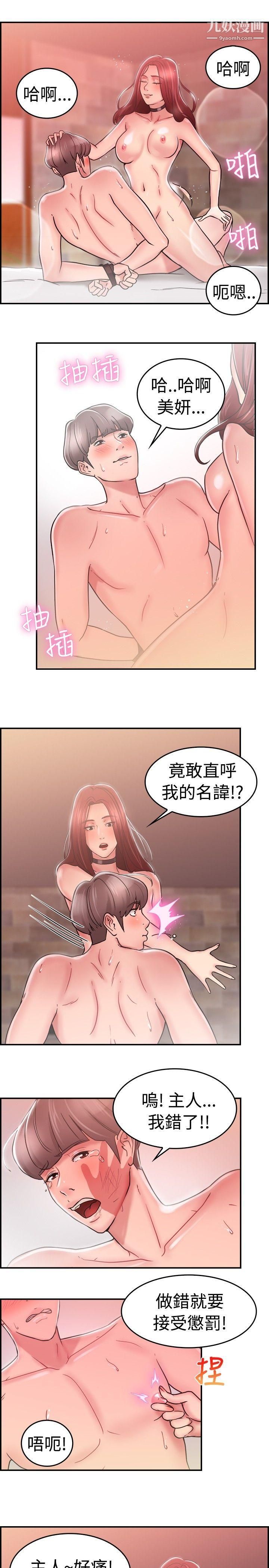 前男友前女友第27话-与前女友开房间[下]