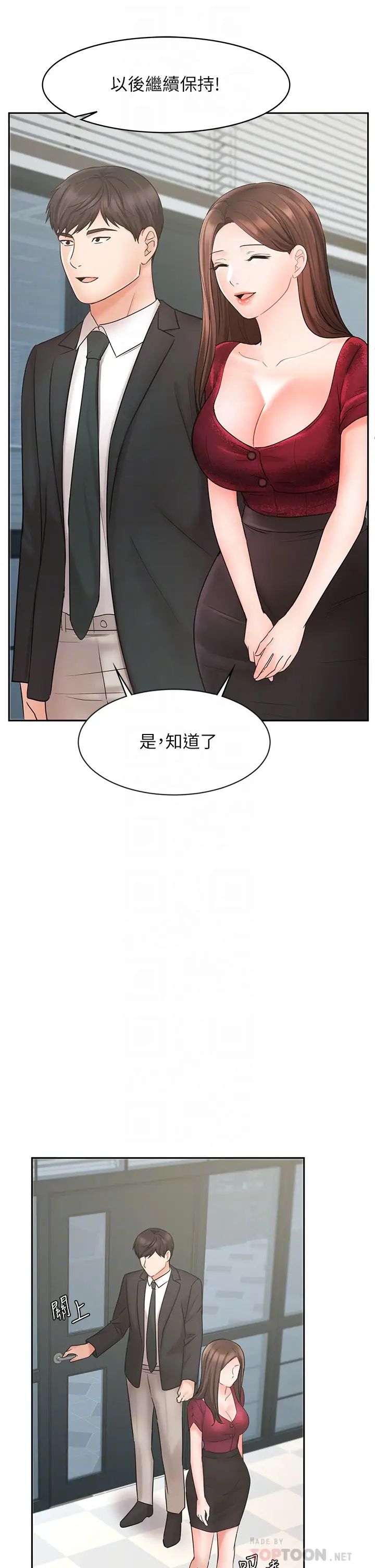 業績女王第21話-大叔，我好像上癮了…
