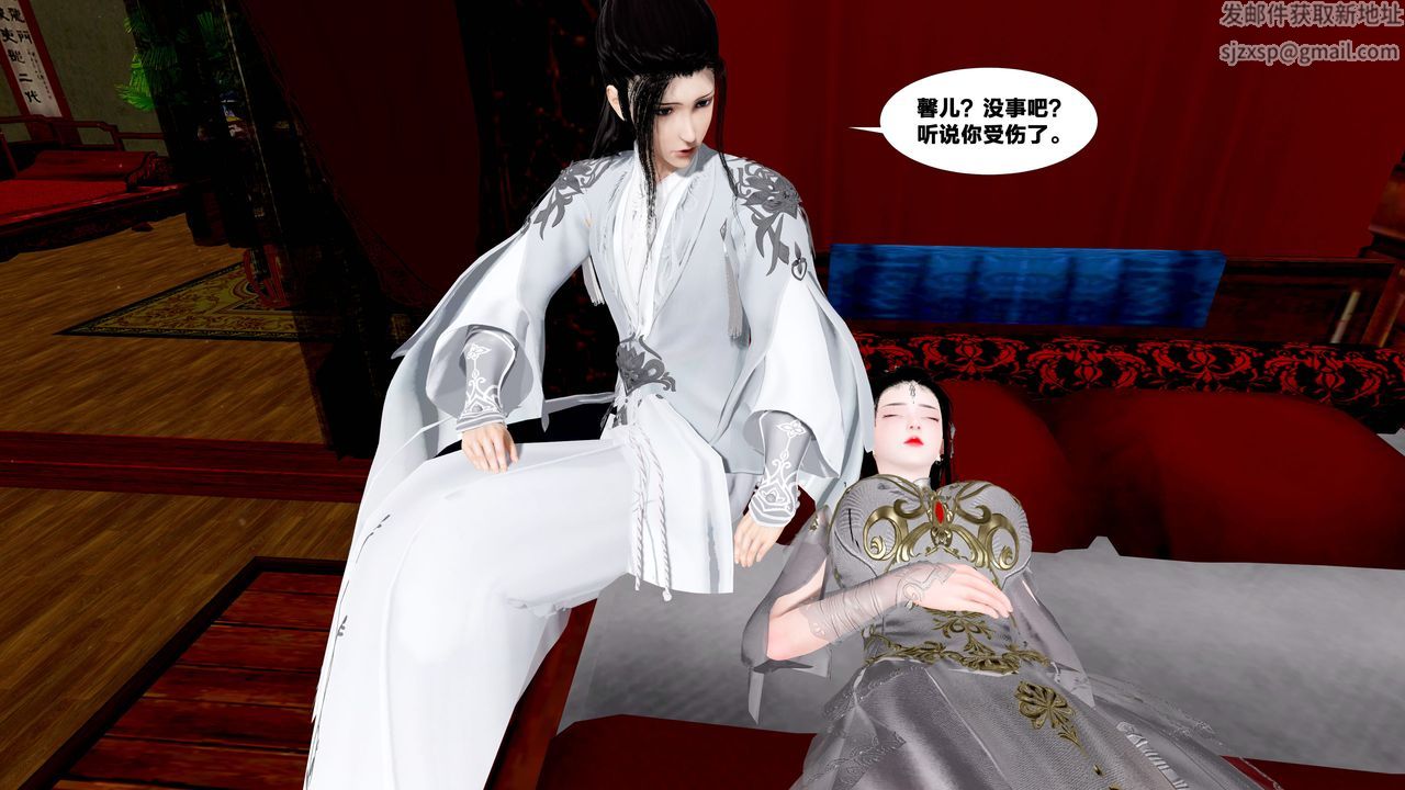 [3D]借你娘子泄泄火[討魔傳]+外傳外传5-杨馨儿序章01