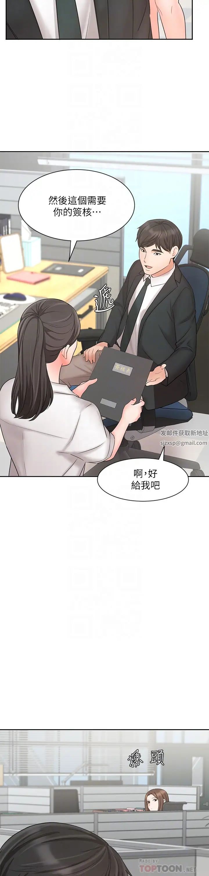 业绩女王第21话-大叔，我好像上瘾了…